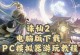 诛仙手游攻略（解锁无尽修仙之路，打造最强仙侠角色）