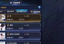 老虎新手入门出装攻略（熟悉老虎装备搭配，助你快速上手）