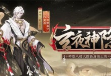 揭秘阴阳师阿修罗典藏皮肤售价（一览阿修罗典藏皮肤价格的相关信息，从而更好地了解游戏。）