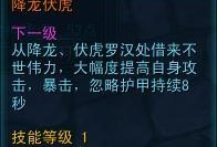 《天命西游技能极速加点攻略》（一键升级，快速提升实力，成为顶尖玩家）
