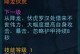 《天命西游技能极速加点攻略》（一键升级，快速提升实力，成为顶尖玩家）