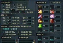 《诛仙3攻略牵机技能，解密无敌连招》（掌握关键技巧，击败敌人无往不利！）
