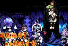 《黑暗地牢英雄技能搭配攻略》（掌握技能搭配，成为无敌英雄）