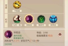 《完美世界手游结局攻略大全》（游戏攻略详解，带你探索所有结局）