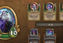 炉石传说游戏技能升级攻略（提升游戏技能，轻松升级）