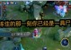 昭君推塔攻略之技能搭配剖析（以昭君的技能搭配为主题，教你如何高效推塔）
