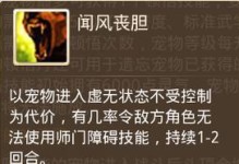《问道手游宠物技能训练攻略》（掌握宠物技能训练的关键，助你在问道手游中战无不胜）