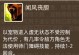 《问道手游宠物技能训练攻略》（掌握宠物技能训练的关键，助你在问道手游中战无不胜）