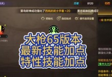 剑宗手游被动技能搭配攻略（精准分析剑宗被动技能，打造无敌输出）