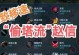 李信24赛季偷塔出装攻略（千载难逢的机会，把握住李信的优势，成为偷塔之王！）