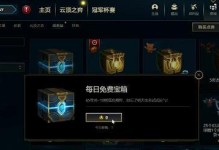 《LOL》八周年战斗之夜宝箱钥匙攻略（掌握技巧轻松获取宝箱钥匙，解锁丰厚奖励！）