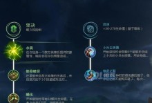 《LOL》游戏派克S11出装攻略（如何选取适合派克的装备来提高游戏胜率）