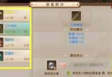 《问道手游障碍技能选择攻略》（如何正确选择障碍技能提升战斗实力）