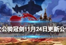 《坎公骑冠剑秀逗魔导士》全收集攻略（打造完美游戏体验，尽在攻略之中！）