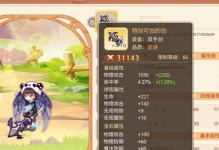 彩虹岛圣殿技能加点攻略（掌握正确的技能加点方法，打造强大的角色）