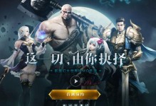 光明与黑暗手游攻略（发挥关键技巧，战胜所有挑战！）