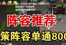 英灵传说吕布出装攻略（解读吕布的装备搭配策略，助你成为无敌将军）
