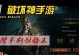 《暗黑手游武僧出装攻略》（探索无尽力量，打造最强武僧装备）