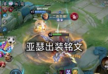 亚瑟新赛季出装详细攻略（打造最强战士，解析亚瑟新赛季核心装备）