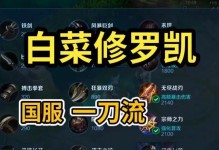 青帝新版本攻略（掌握关键装备策略，打造无敌输出利器）