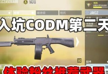 使命召唤手游压枪攻略（掌握射击技巧，成为压枪高手）