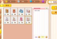 驾驶皮卡手游攻略（解锁技巧、赢得比赛、赢得荣誉，成就顶级赛车手！）