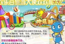 《掌握奥比岛技能学习攻略》（学会利用技能学习攻略快速提升你的能力）