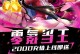 APEC英雄手游攻略（打造无敌阵容，征服游戏世界！）