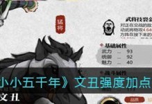 《狂战未央技能加点攻略》（打造最强狂战，技能加点一网打尽）