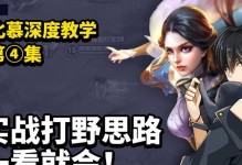 《蟹姬出装教学攻略视频，助你成为绝世忍者》（掌握蟹姬出装技巧，轻松战胜对手）