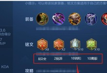 木兰铭文削弱出装攻略（精准铭文选择与出装方案，全方位削弱敌人）