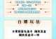 问道手游独家攻略（掌握攻略，问道手游再也不是难题）