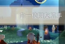 《光遇》游戏9.29每日任务攻略（如何轻松完成每日任务）