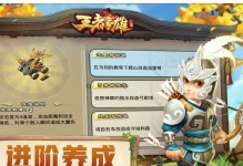 王者争雄手游攻略大揭秘（打造王者巅峰，独步江湖的必备攻略）