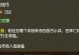 《俄洛伊出装攻略视频，带你成为顶尖玩家》（从零开始，跟着攻略视频一步步学习，成为俄洛伊专家）
