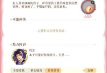 《小梦魇第八章攻略全解析！》（亲测有效，助你轻松通关！）