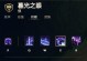 暮光之眼单人出装攻略（展现你的实力，成为暮光之眼的最强者！）