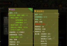 《传奇3道士必备技能攻略》（探索道士职业技能的优势与策略）