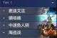 火爆传说手游攻略（火爆传说手游攻略全面解析，让你稳步提升战力！）
