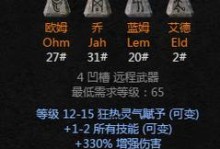 暗黑破坏神2（制霸战场，驭控能力无限！）