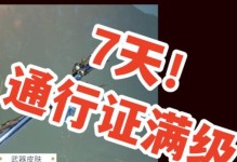 《永劫无间》新春通行证全攻略（新年送好礼，畅游永劫无间）