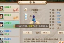 《问道手游初级技能搭配攻略》（探索最佳技能组合，助力你成为问道大师！）