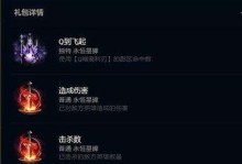 《LOL》永恒星碑免费获得方法（打造游戏精英形象，拥有独一无二的装扮）