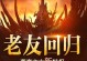 《轩辕传奇技能升级攻略》（轩辕传奇技能升级策略全攻略，助你轻松成就顶尖战士！）