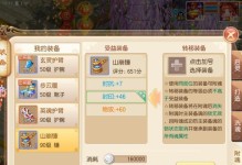 《诛仙手游绘卷沧澜攻略大全》（攻略技巧、任务流程、装备选择，带你畅玩诛仙手游！）