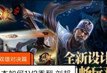 狄仁杰对战刘邦出装攻略（无懈可击的王者战神，狄仁杰对战刘邦出装攻略大揭秘）