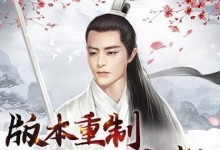 花千骨手游攻略（一起来解锁花千骨手游的隐藏技能吧！）