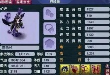 梦幻西游4技能解析攻略（揭秘梦幻西游4中各种技能的使用技巧与策略）