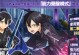 刀剑神域三技能加点攻略（掌握技能加点，成为无敌剑士！）
