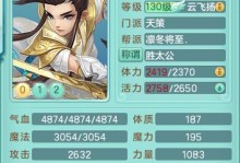 神武5技能加点攻略（技能加点策略、装备选择与战斗技巧一网打尽！）